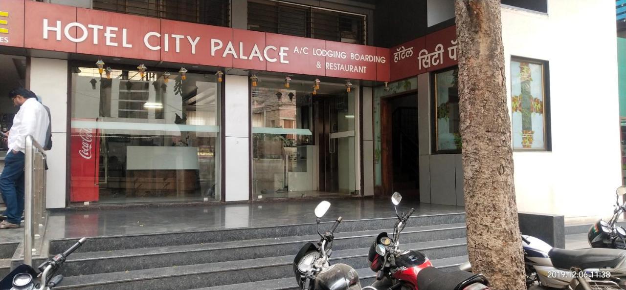 City Palace Hotel होटल सिटी पैलेस Nashik Εξωτερικό φωτογραφία
